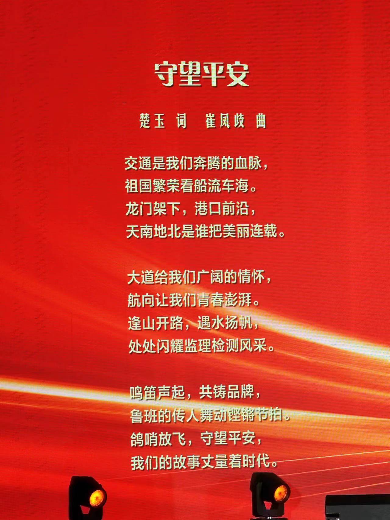 守望平安.jpg