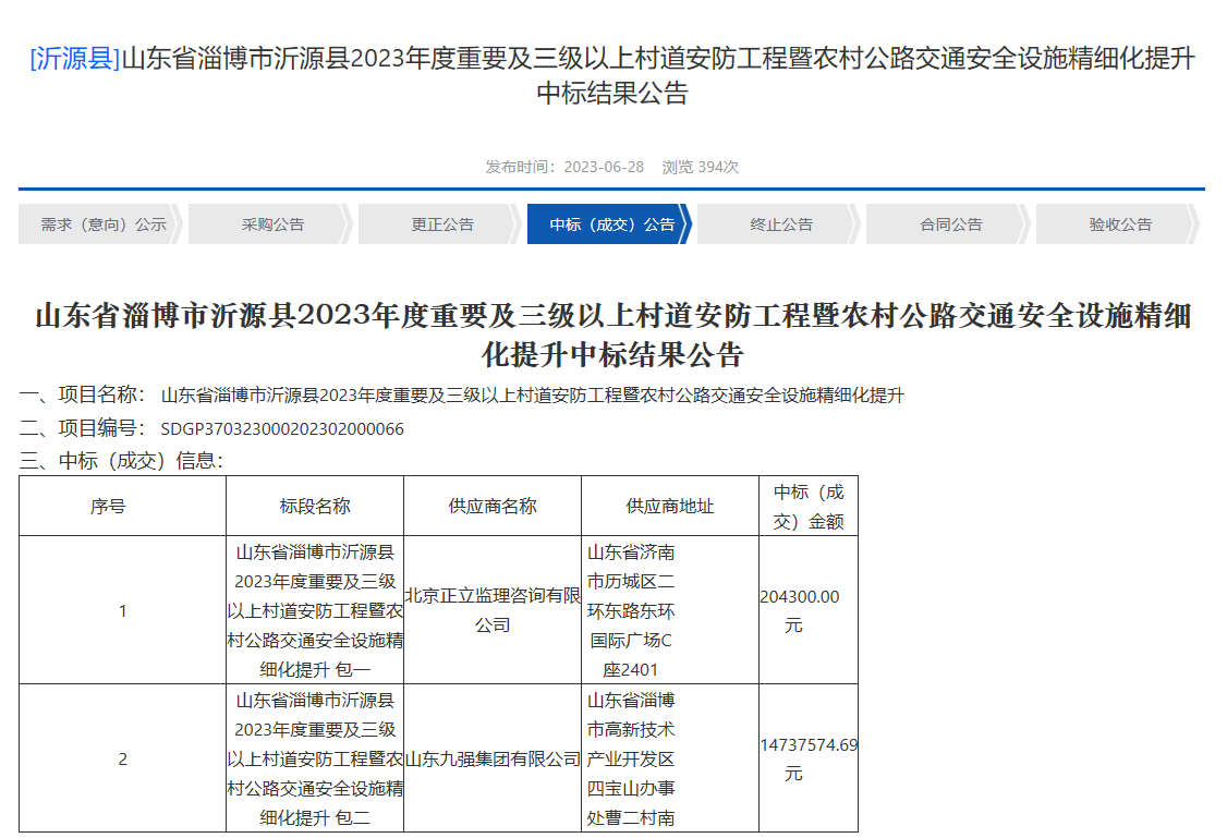 中标.png