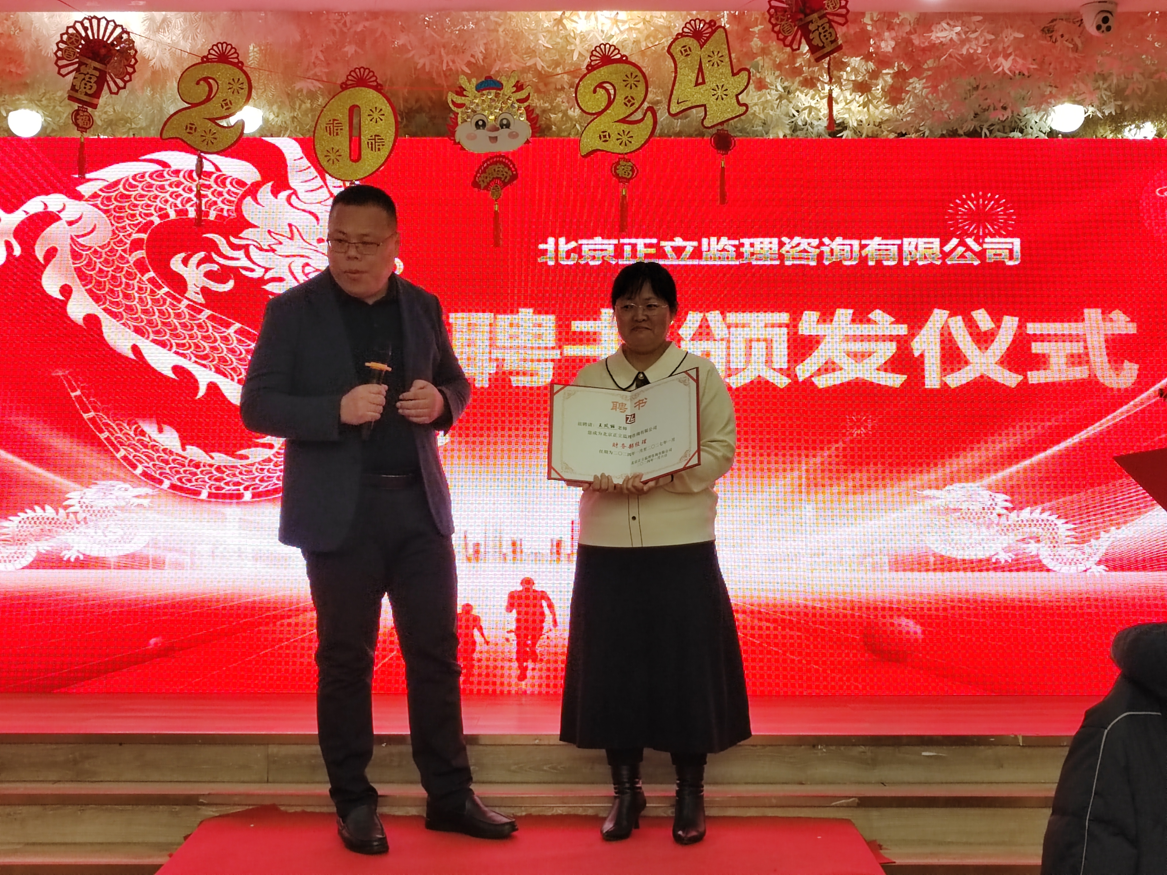 聘书（王）.jpg