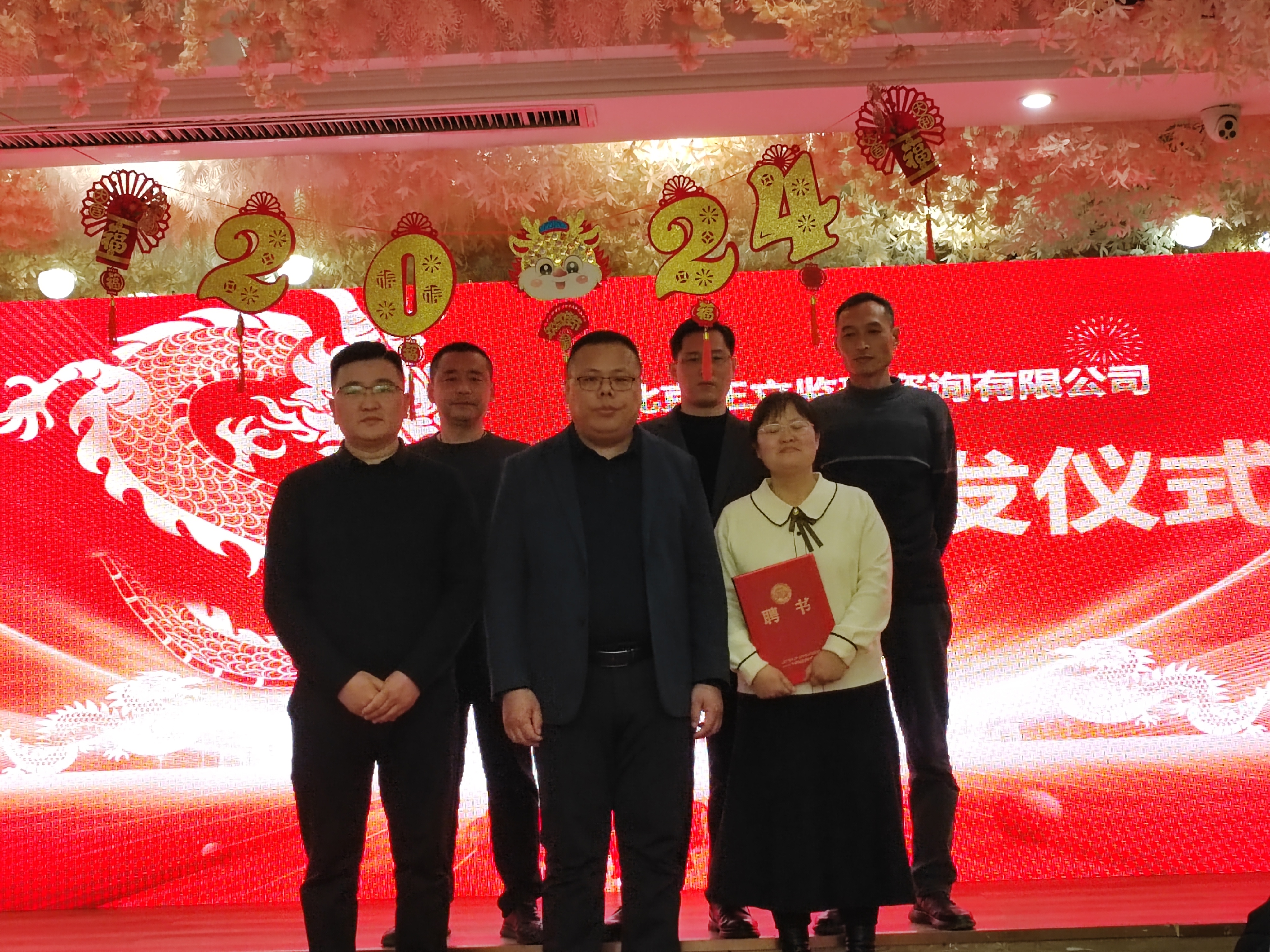 聘书（集体）.jpg